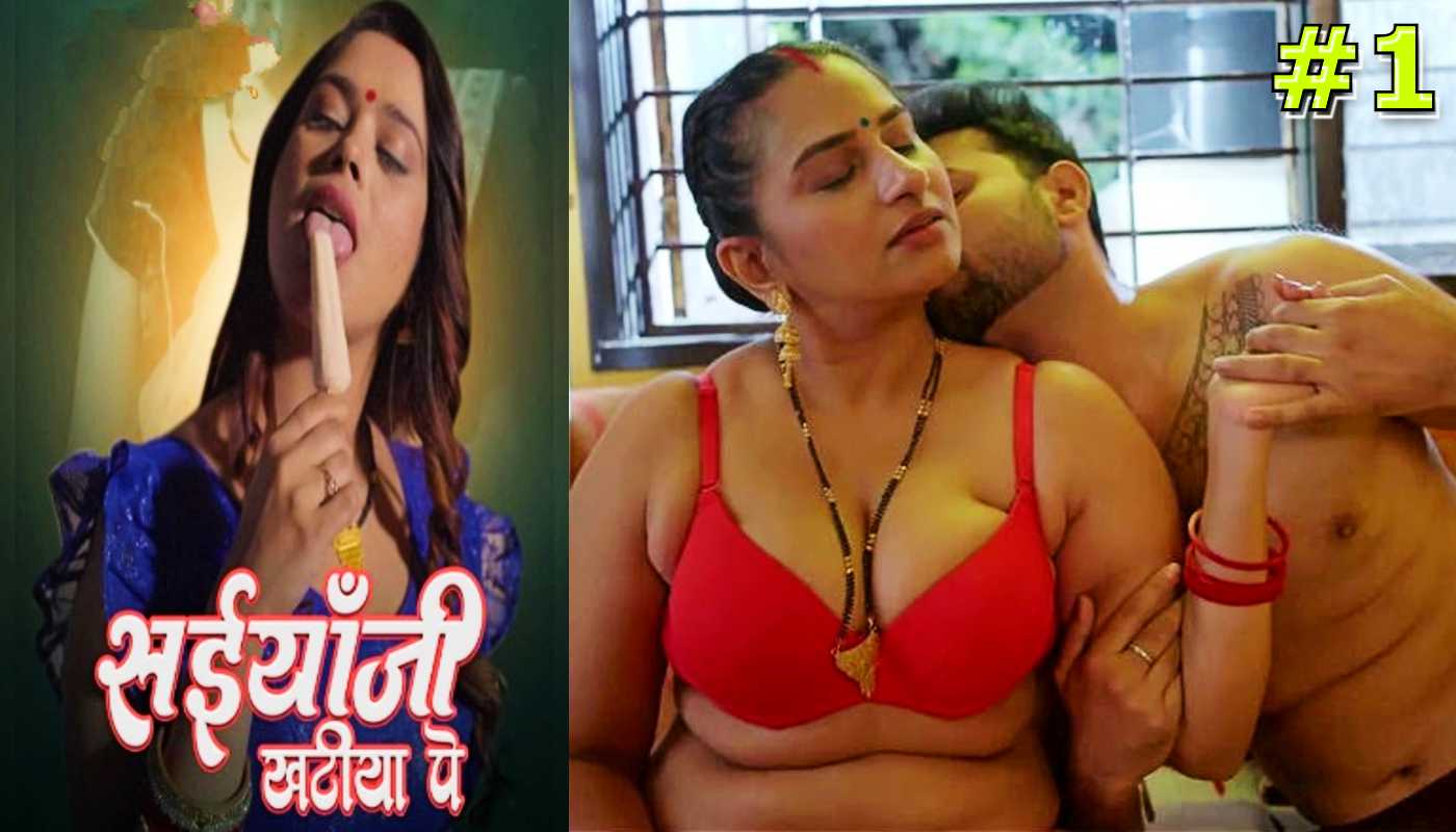 Saiyaan Ji Khatiya Pe EP1 Saavantv Hindi Hot Web Series