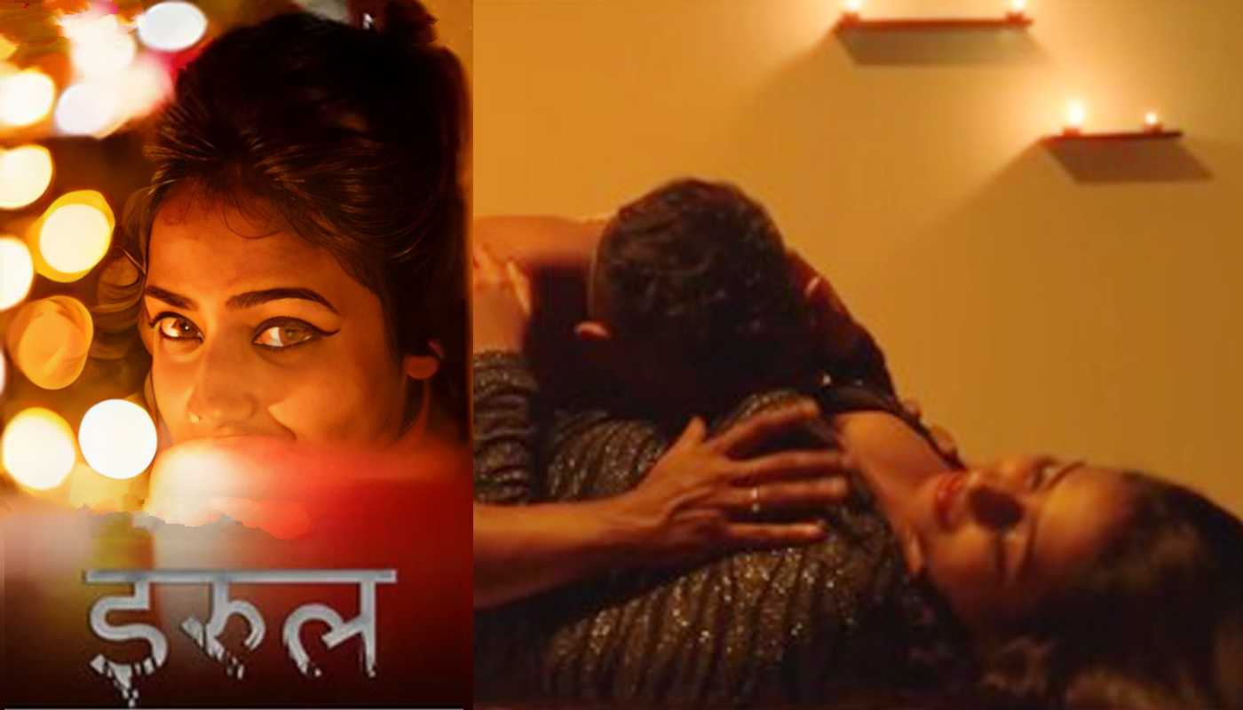 IRUL Navarasa Hindi Hot Short Film