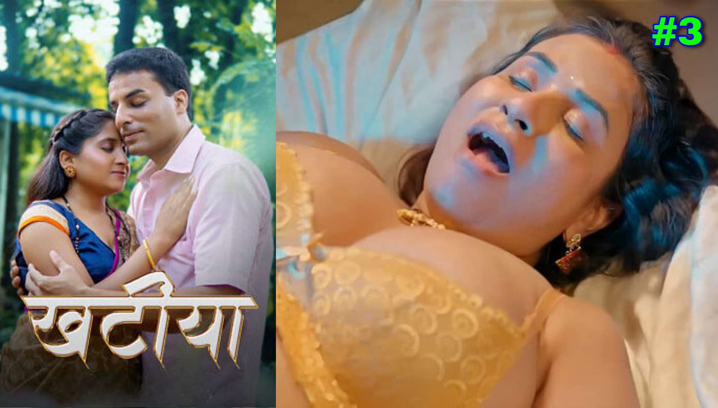 Khatiya EP3 Hulchul Hindi Hot Web Series