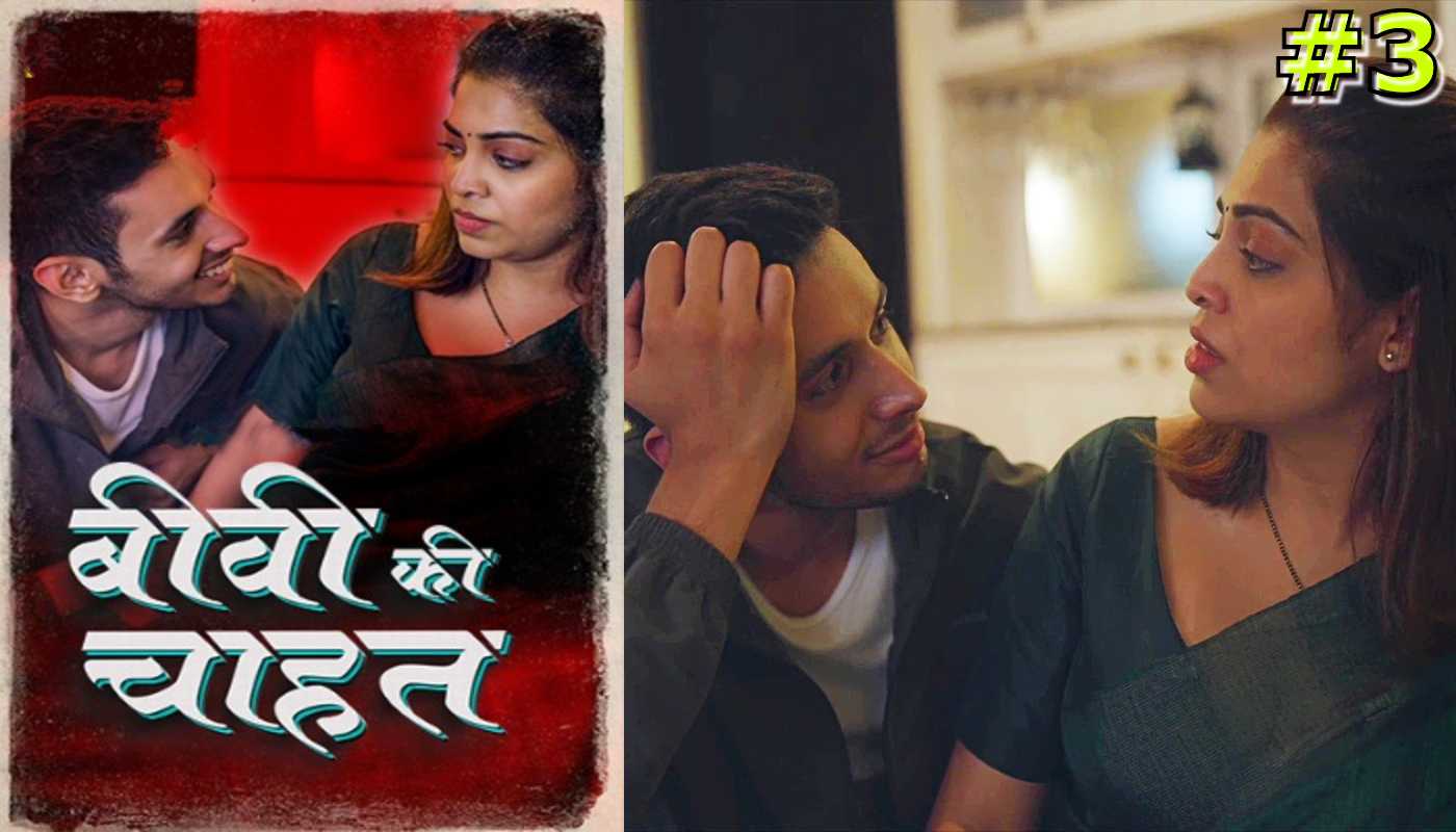 Biwi Ki Chahat EP3 Mastram Hindi Hot Web Series