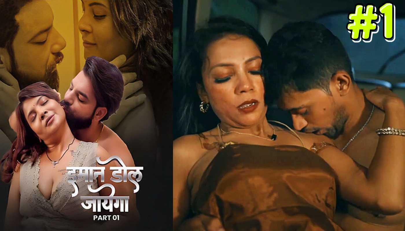 Imaan Dol Jayega EP1 9redmovies Hindi Bold Web Series