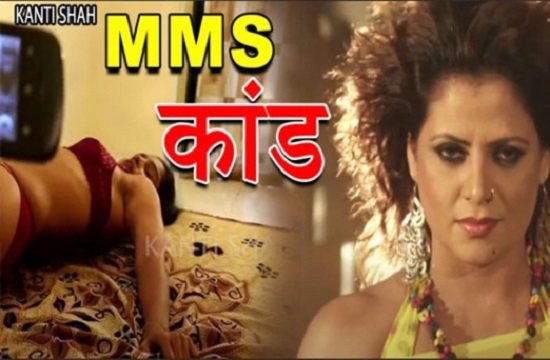 MMS Kand (2021) UNCUT Hot Short Film GulluGullu