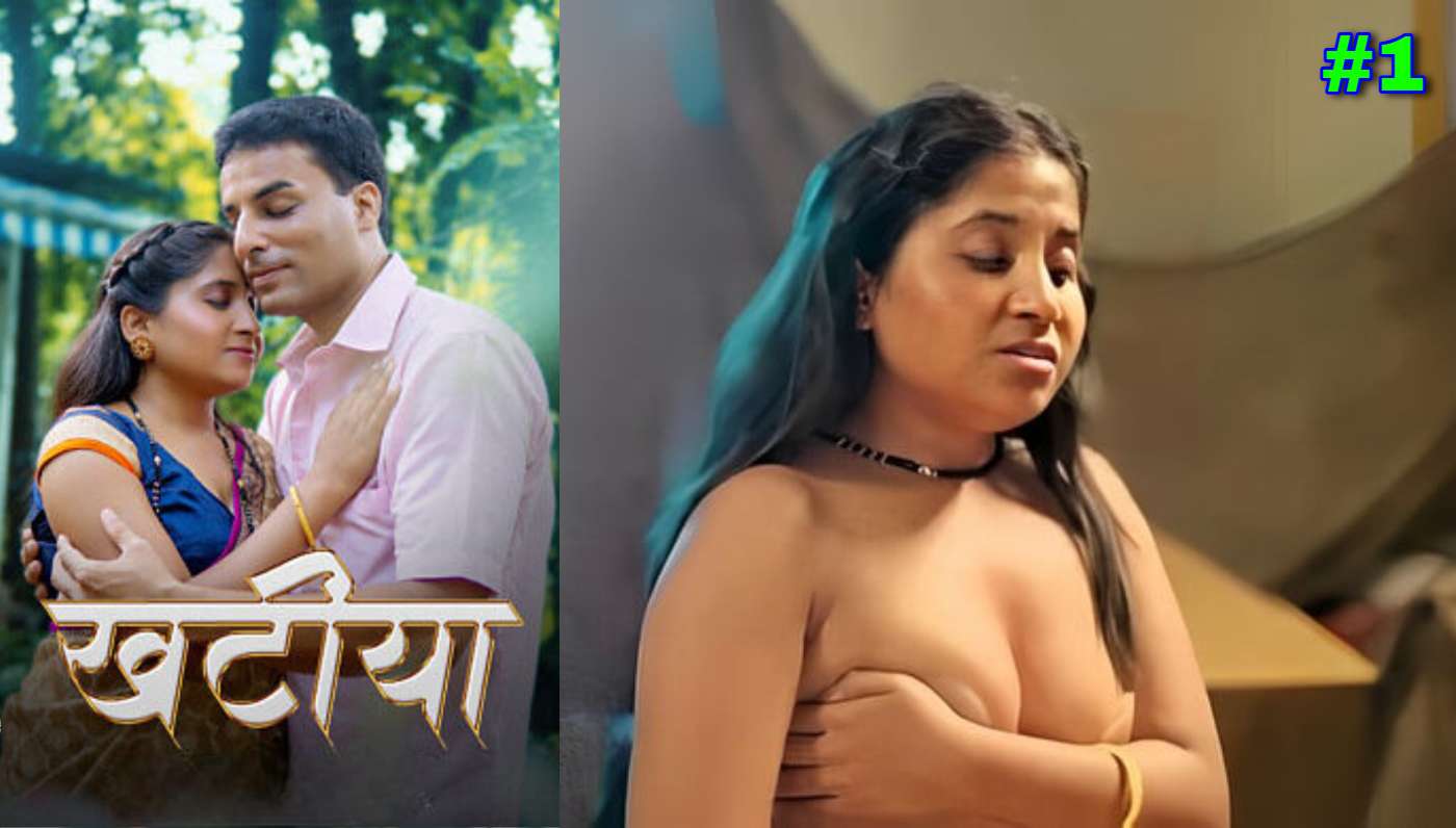 Khatiya EP1 Hulchul Hindi Hot Web Series