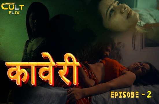 Kaveri S01E02 (2024) Hindi Hot Web Series Cultflix