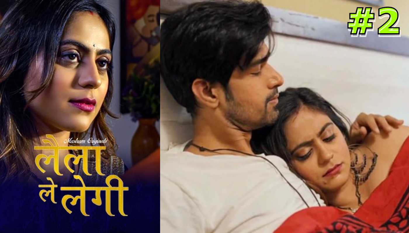 Laila Le Legi EP2 Mastram Hindi Hot Web Series
